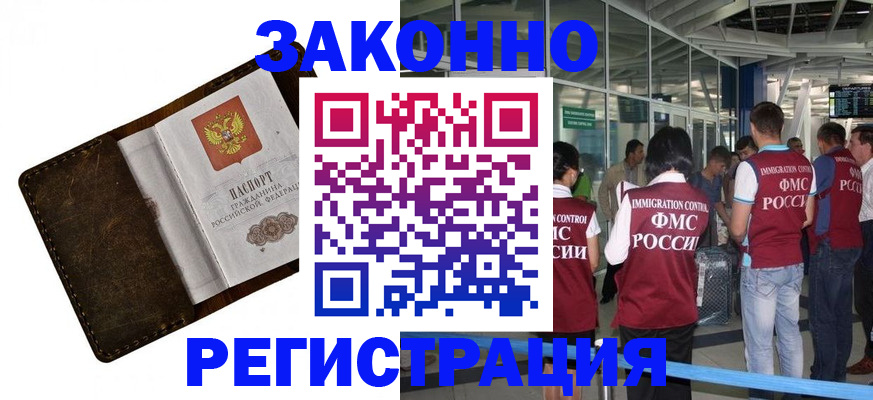 временная регистрация гарантия в Цивильске