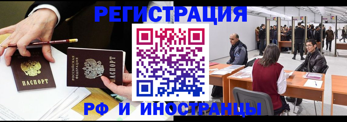 прописка для кредита в Цивильске