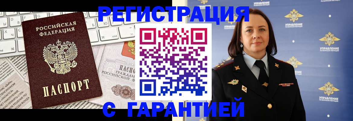 временная регистрация поиск в Цивильске