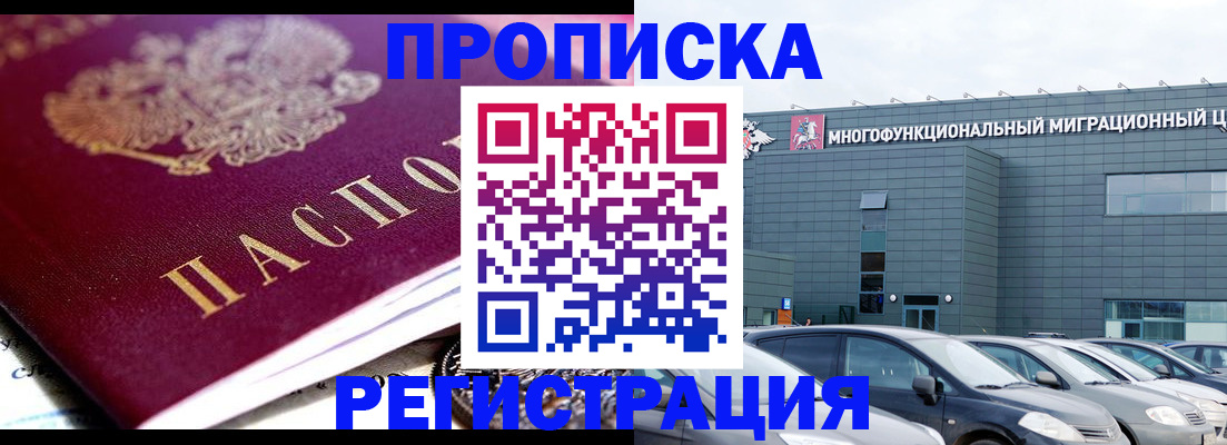 прописка иностранных граждан в Цивильске
