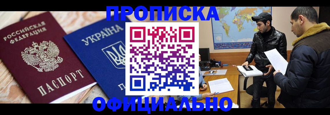 временная регистрация законно в Цивильске